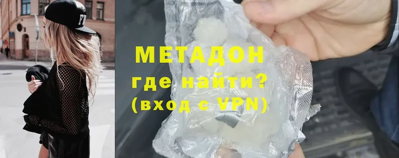 МЕТАДОН methadone  даркнет Telegram  Мамоново 